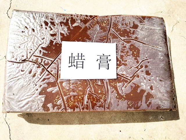 蜡膏